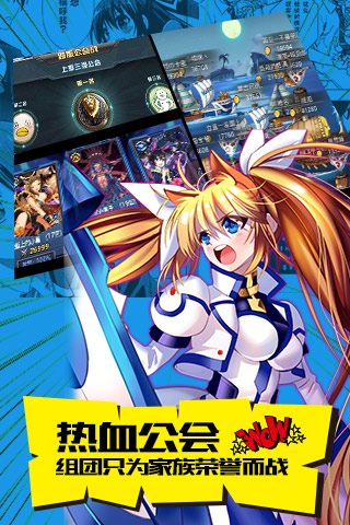 乱斗二次元应用宝版