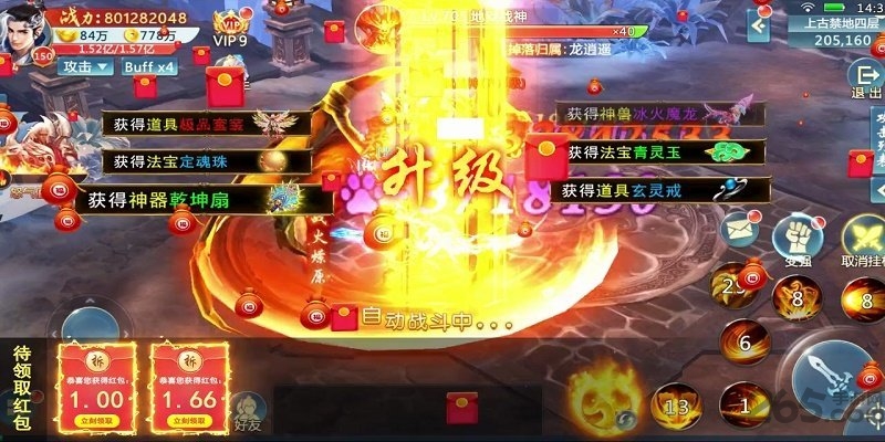 恋仙诀红包版