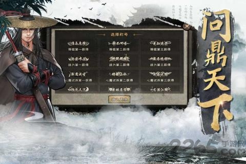 九阴九阳olh5版
