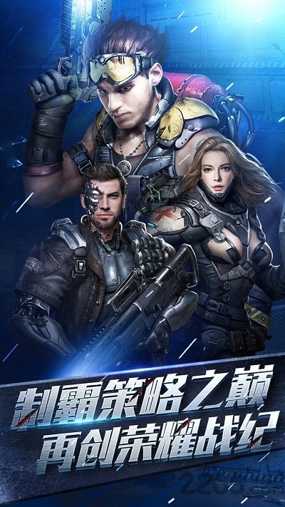 重返文明手游官方版