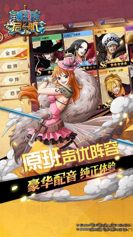 航海王战场女神变态版