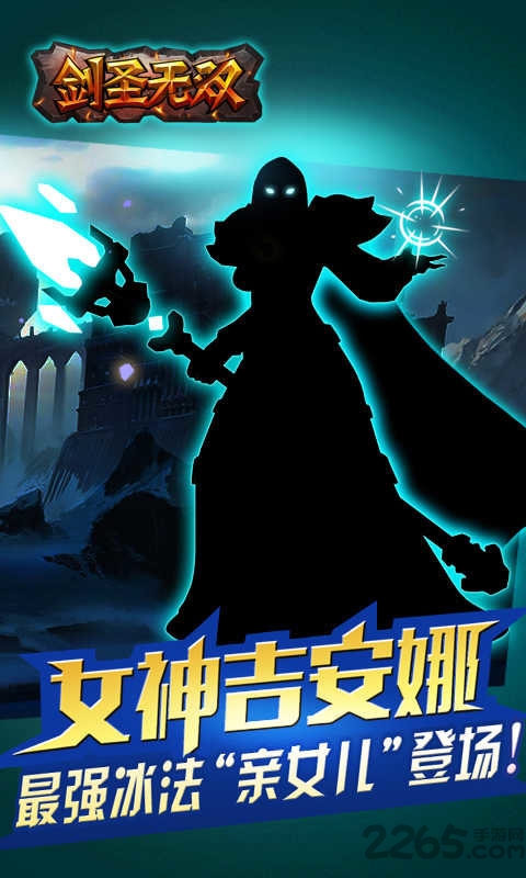 剑圣无双魔兽内购破解版