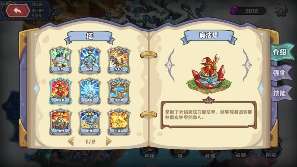 时光之晶中文版下载