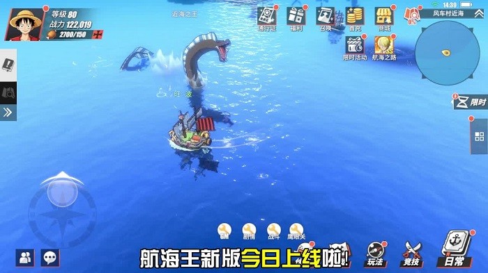 航海王3d手游