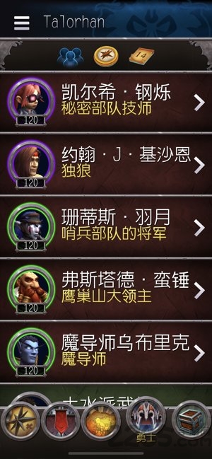 魔兽世界助手最新版本