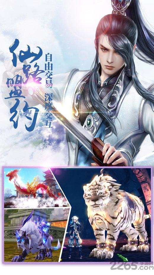 弑天剑仙手游
