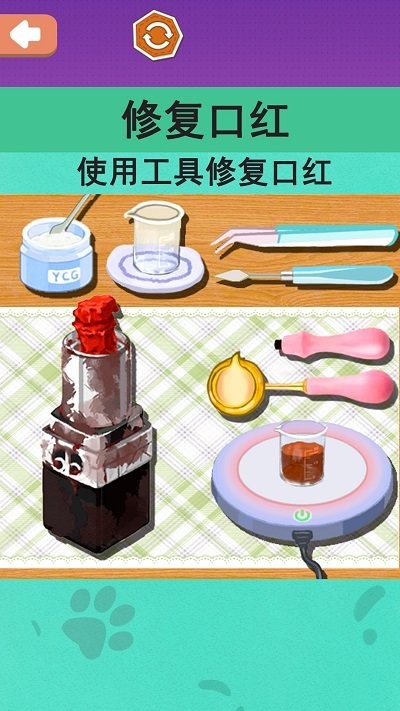 沉浸化妆品修复游戏下载