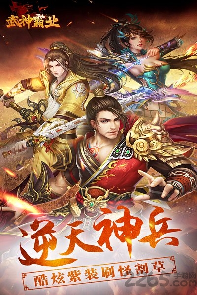 武神霸业深海版本