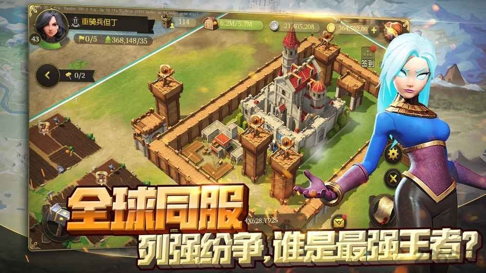 网易权力与纷争手游