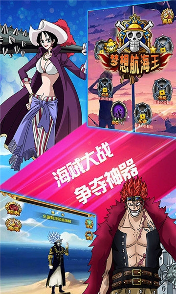 梦想航海王变态版公益服