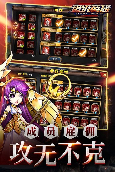 超级联盟QQ登录版下载