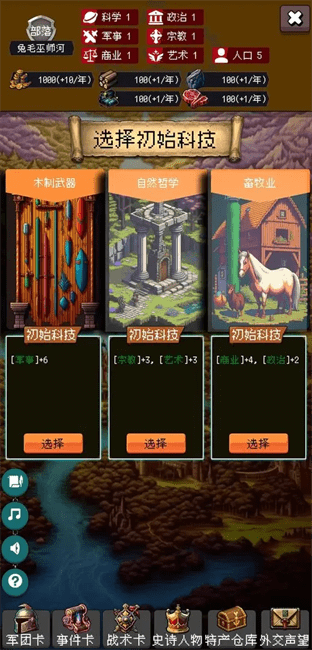 帝国重生模拟器游戏(改名帝国重生之文明不朽)
