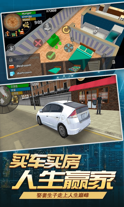 都市生活模拟3d中文版