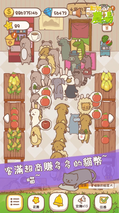 动物农场游戏(pocket farm)