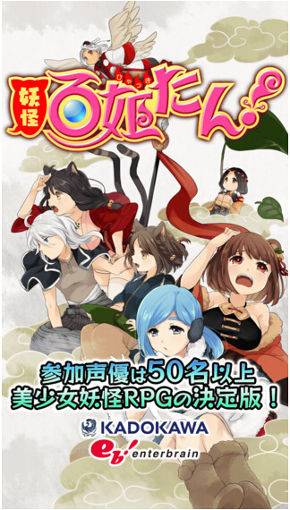 妖怪百姬破内购破解版