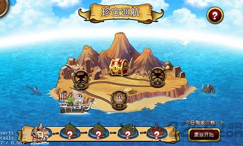 决战航海王手游