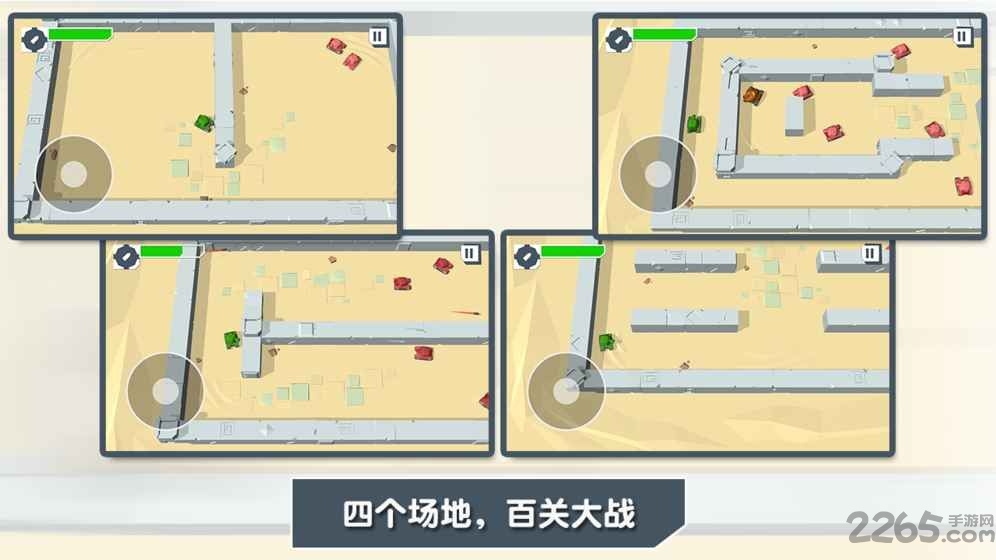 火柴人坦克手机版