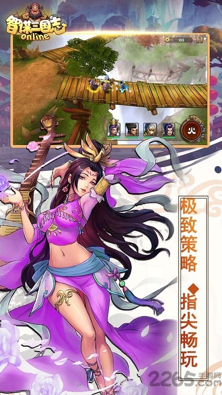 智谋三国志腾讯版