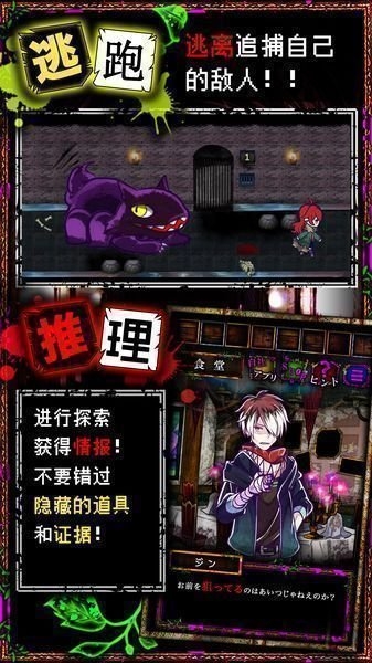 囚禁之馆中文版