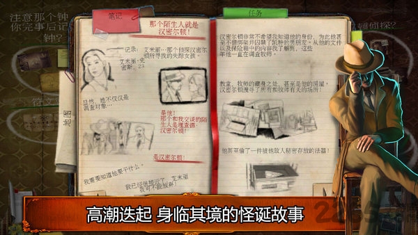 乌鸦森林之谜1枫叶溪幽灵破解版