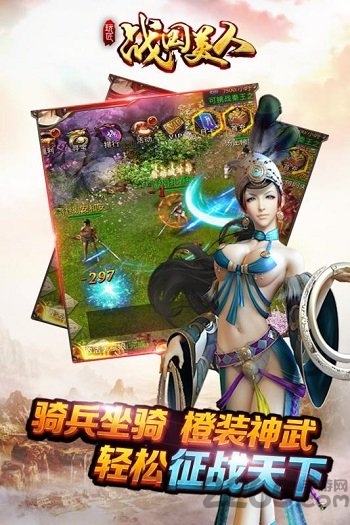 战国美人百度官方版