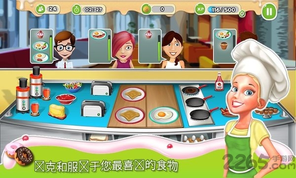 早餐餐厅无限金币版