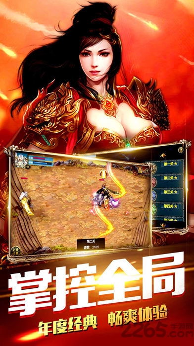 上古传世游戏