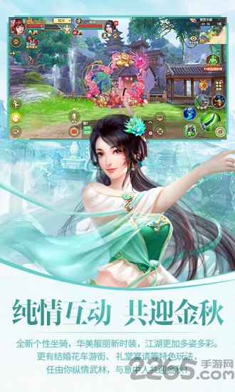 天龙八部怀旧版