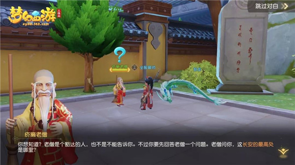梦幻西游三维版大雁塔教程 梦幻西游三维版大雁塔攻略