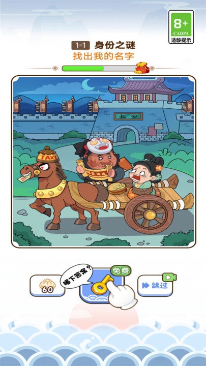 脑洞模拟器游戏下载