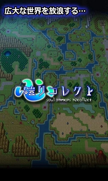 心铠回忆中文版 心铠回忆汉化版下载