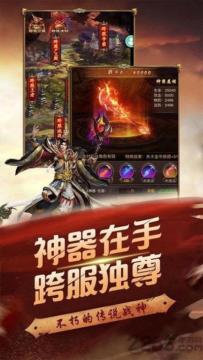 果盘游戏至尊霸业