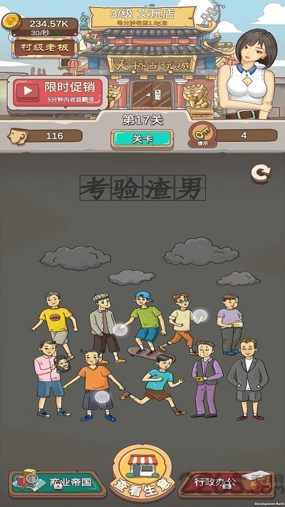 你的脑洞值十个亿最新版 你的脑洞值十个亿游戏下载
