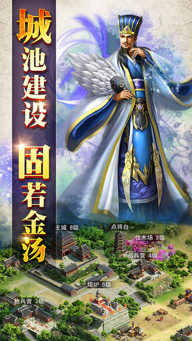 逐鹿风云手游萝卜版