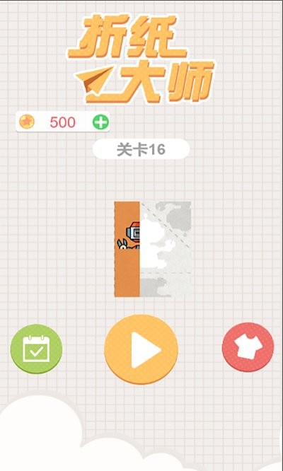 折纸大师手机版 折纸大师游戏下载