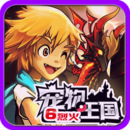宠物王国5彩虹破解版