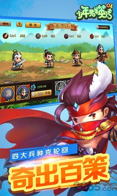 少年群英传ol官方版