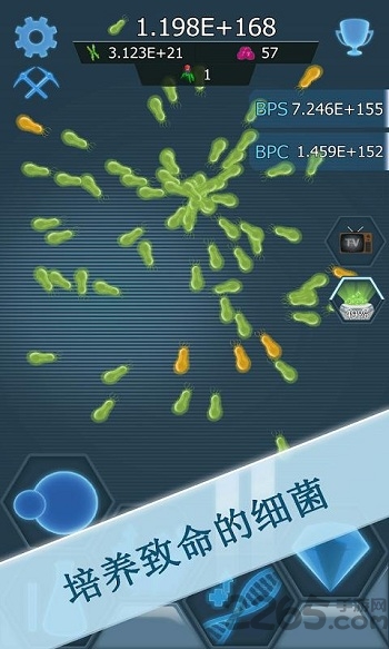 细菌接管内购破解版下载