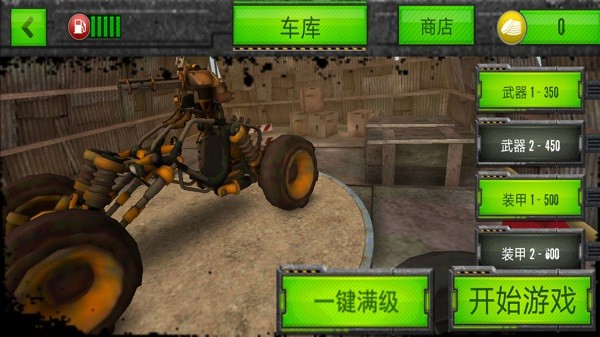 飞弹战车游戏 飞弹战车手机版