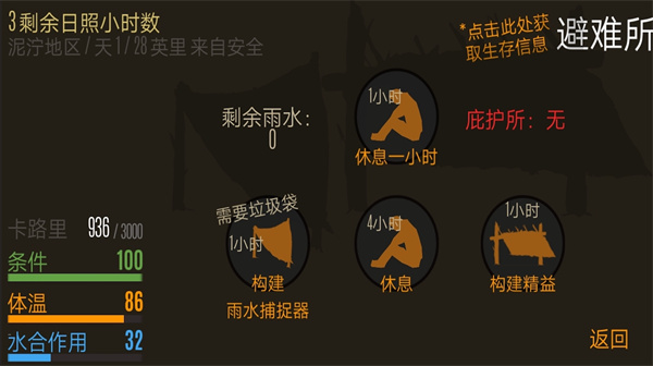 恐惧饥饿生存游戏