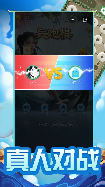 兵炮棋最新版