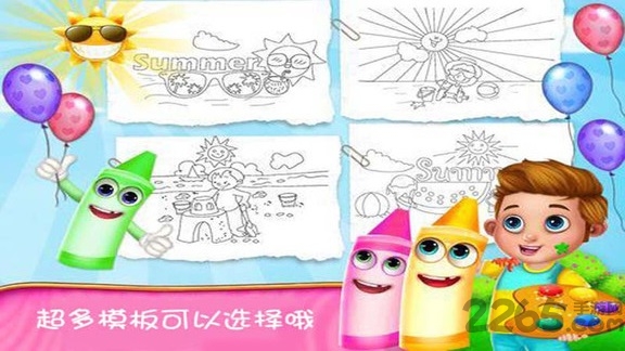史莱姆涂色画画官方版