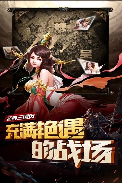 妖姬三国无限元宝版本