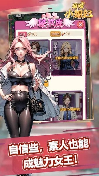 麻辣小媳妇免广告版