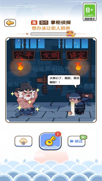 脑洞模拟器最新版