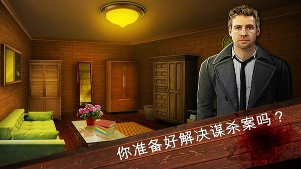 刑事档案调查最新版(SpecialSquad)