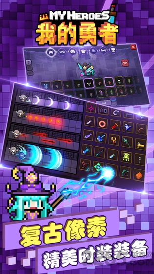 我的勇者东南亚服