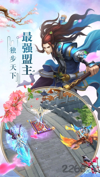 御剑仙尘手游