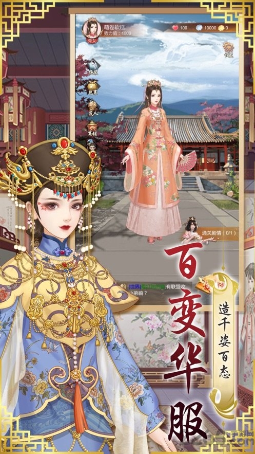 宠妃上位记破解版 宠妃上位记游戏破解版下载