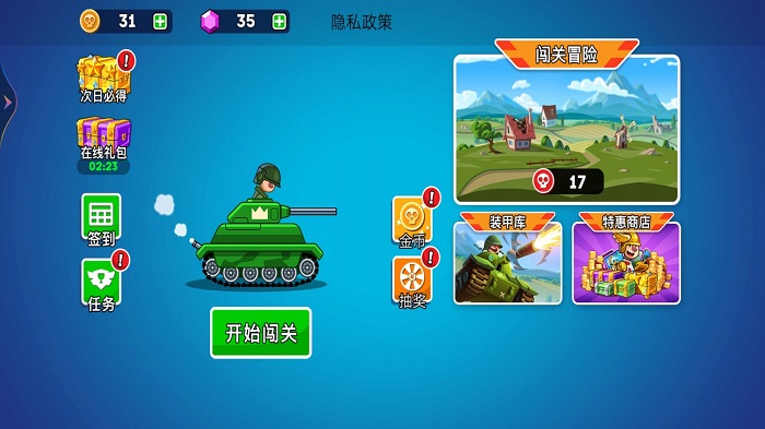 机甲坦克大战游戏
